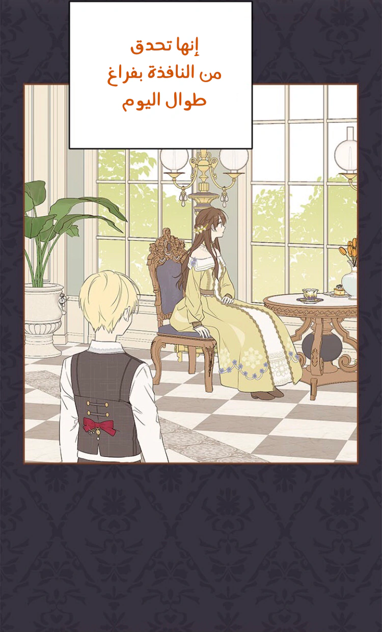 Read Actually, I was the Real One AR Manga Online