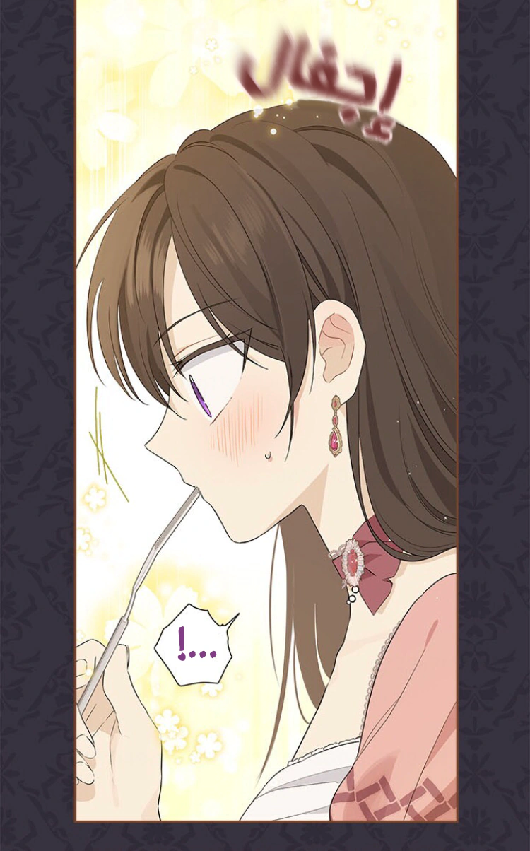 Read Actually, I was the Real One AR Manga Online