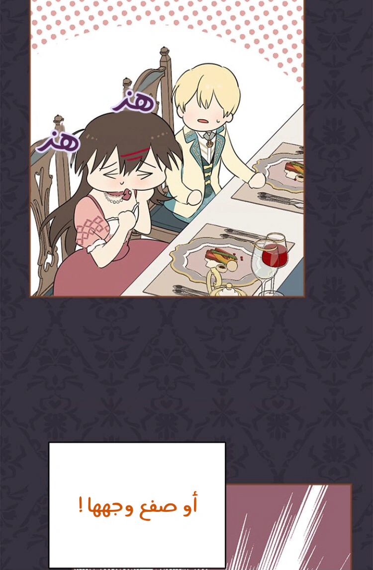 Read Actually, I was the Real One AR Manga Online