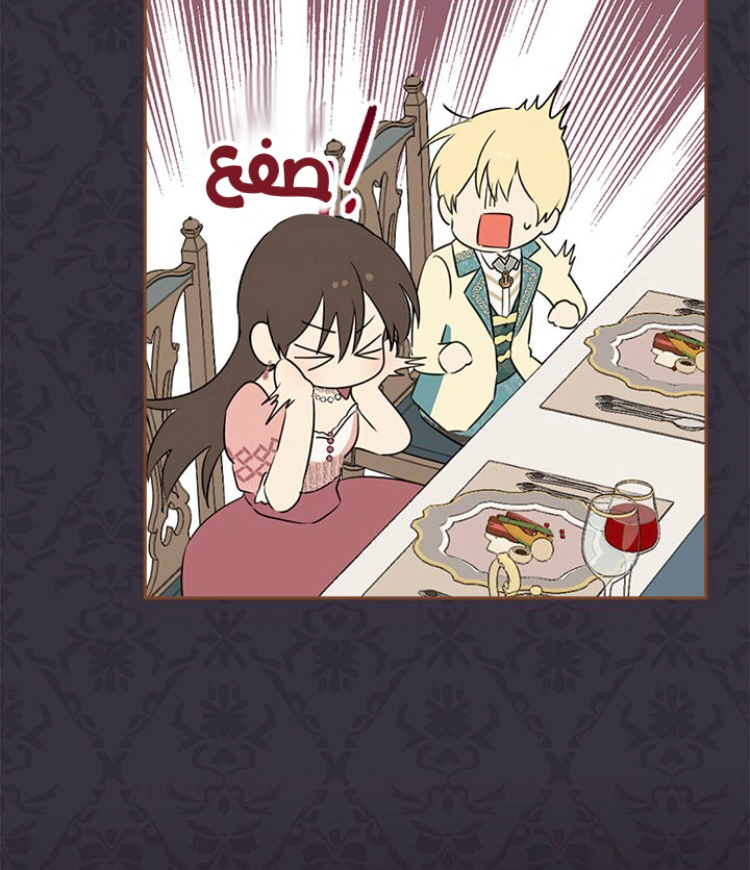 Read Actually, I was the Real One AR Manga Online
