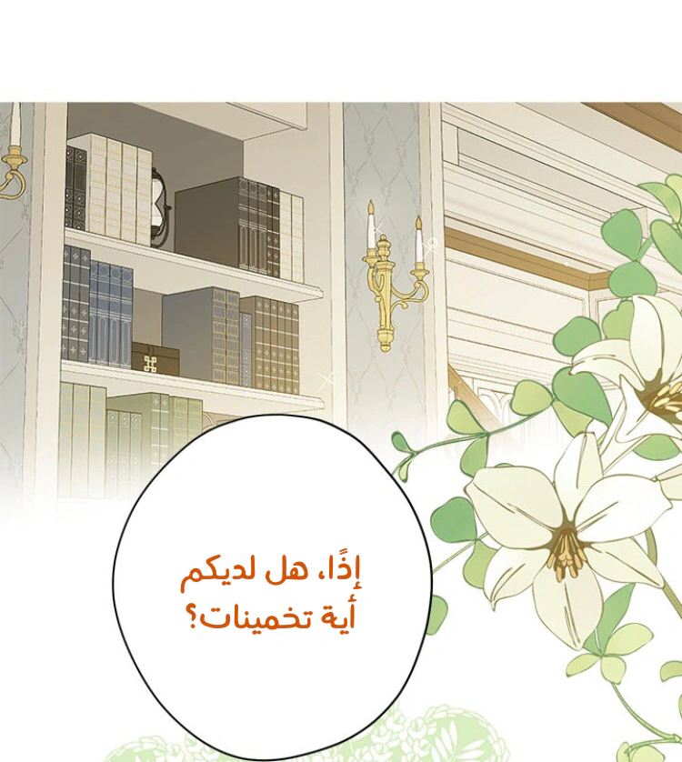 Read Actually, I was the Real One AR Manga Online