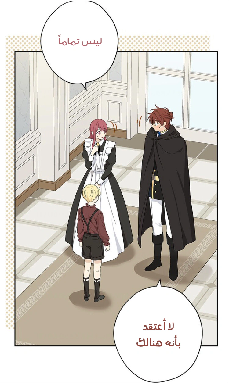 Read Actually, I was the Real One AR Manga Online