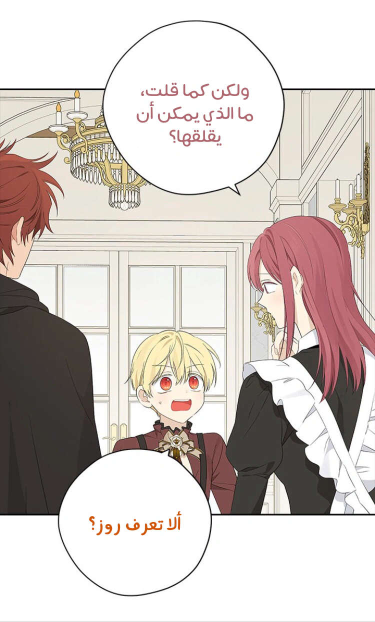 Read Actually, I was the Real One AR Manga Online