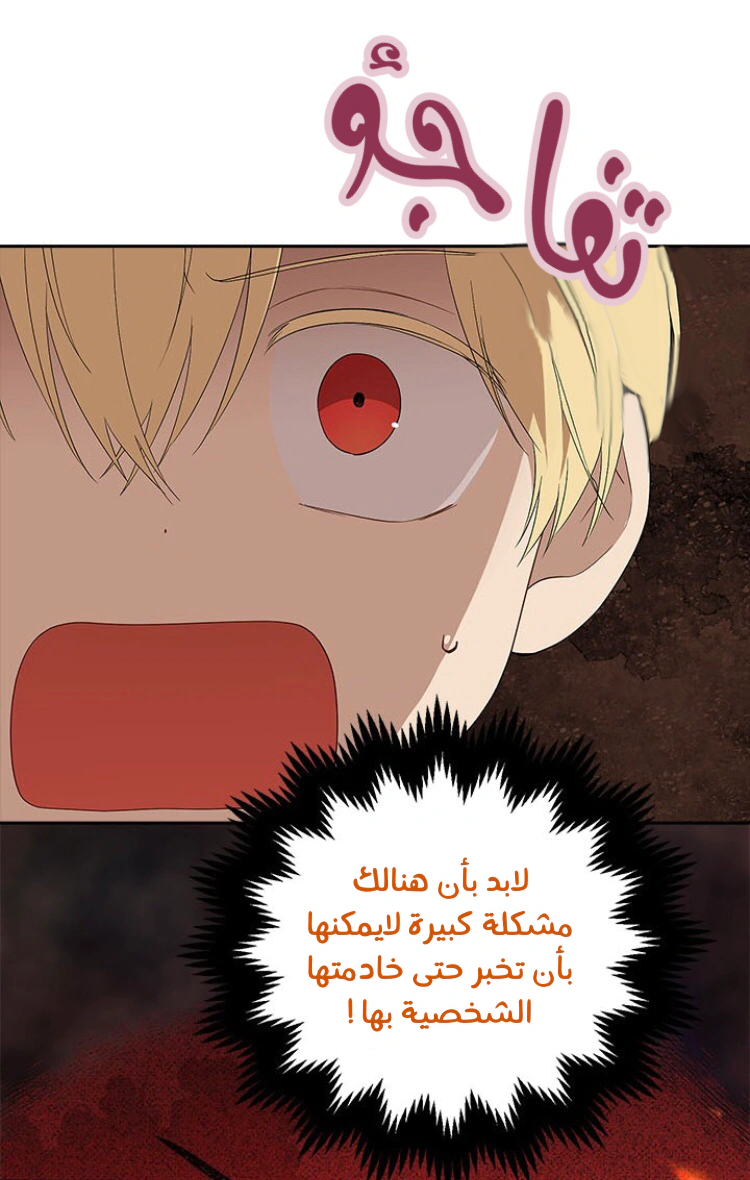 Read Actually, I was the Real One AR Manga Online