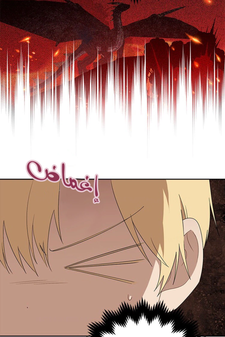 Read Actually, I was the Real One AR Manga Online