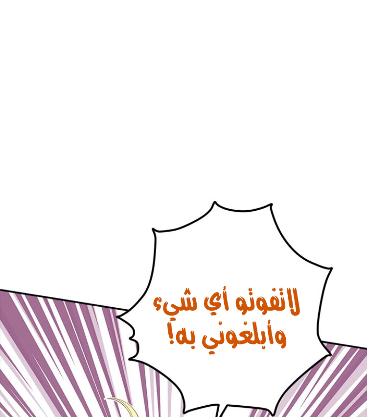 Read Actually, I was the Real One AR Manga Online