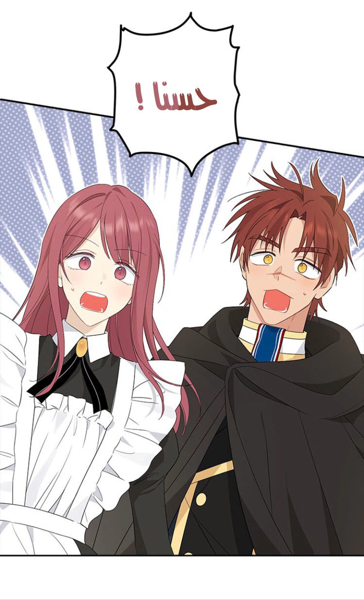 Read Actually, I was the Real One AR Manga Online