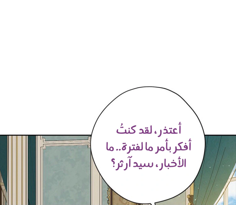 Read Actually, I was the Real One AR Manga Online