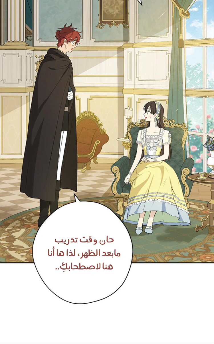 Read Actually, I was the Real One AR Manga Online