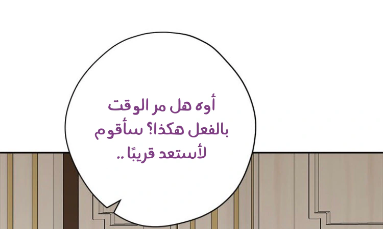 Read Actually, I was the Real One AR Manga Online