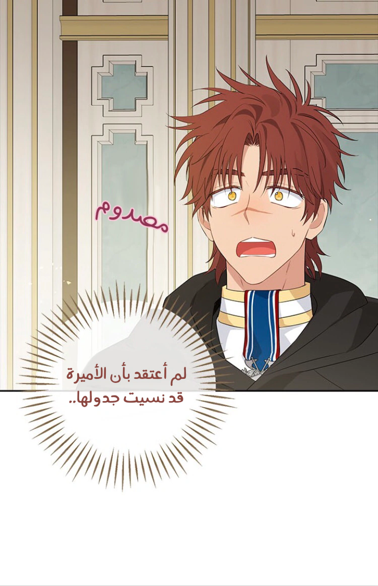 Read Actually, I was the Real One AR Manga Online
