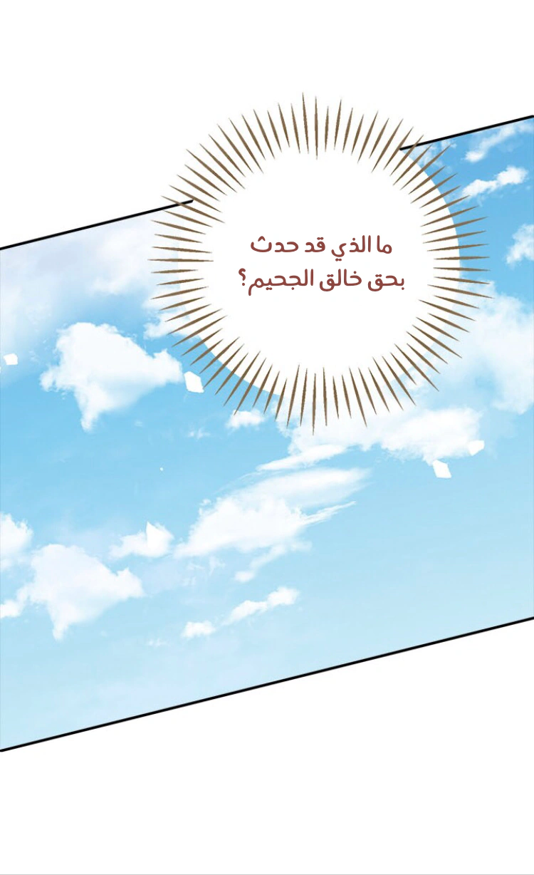 Read Actually, I was the Real One AR Manga Online