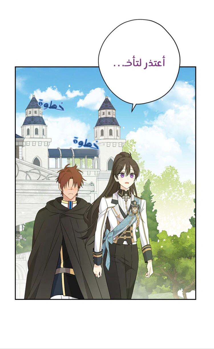 Read Actually, I was the Real One AR Manga Online