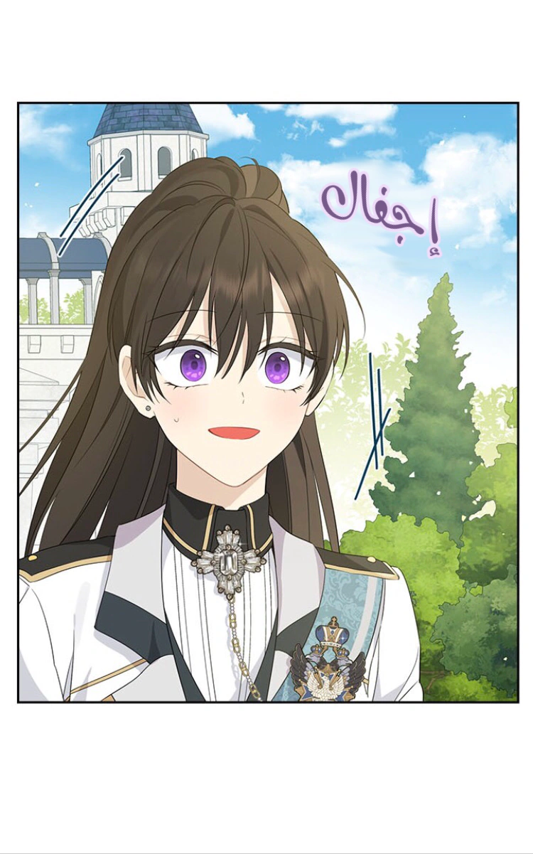 Read Actually, I was the Real One AR Manga Online