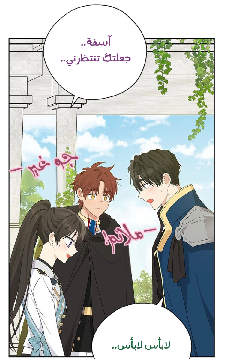 Read Actually, I was the Real One AR Manga Online