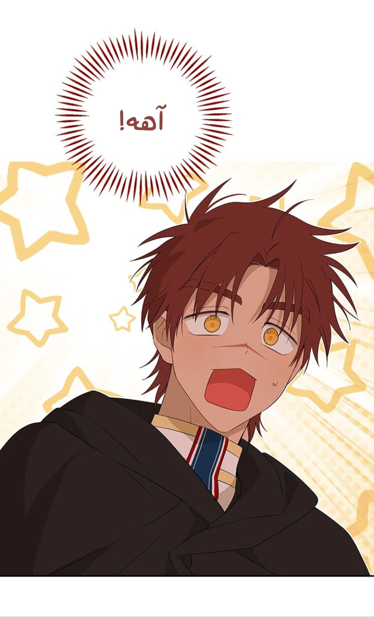 Read Actually, I was the Real One AR Manga Online