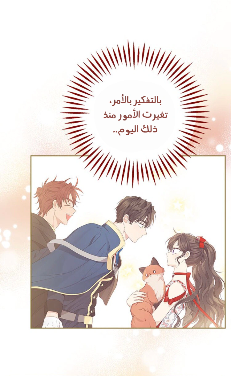 Read Actually, I was the Real One AR Manga Online