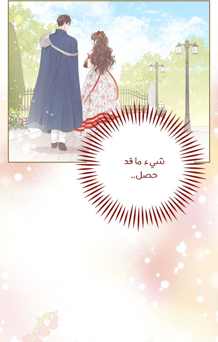 Read Actually, I was the Real One AR Manga Online