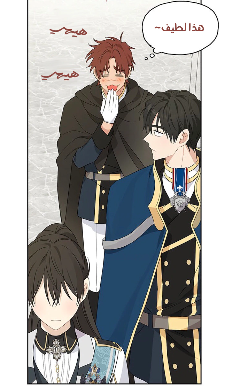 Read Actually, I was the Real One AR Manga Online