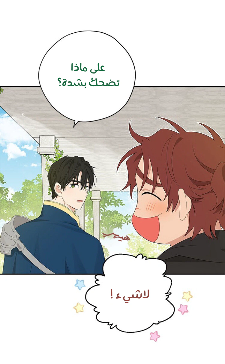 Read Actually, I was the Real One AR Manga Online