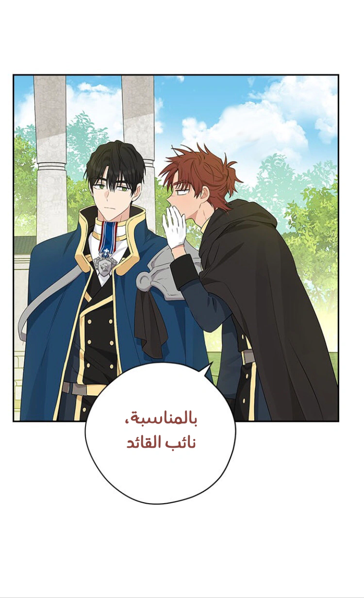 Read Actually, I was the Real One AR Manga Online
