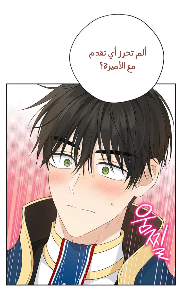 Read Actually, I was the Real One AR Manga Online