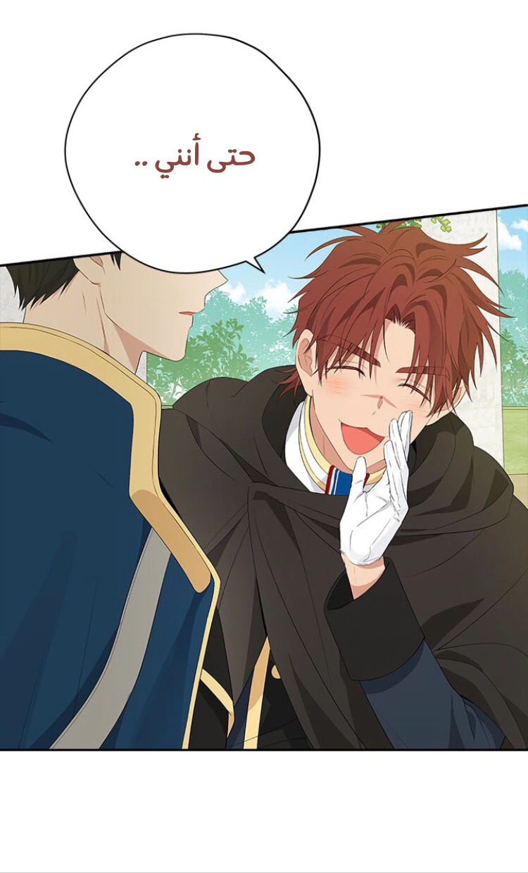 Read Actually, I was the Real One AR Manga Online