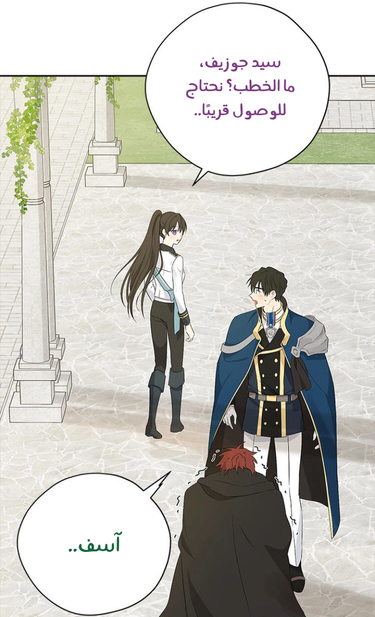 Read Actually, I was the Real One AR Manga Online