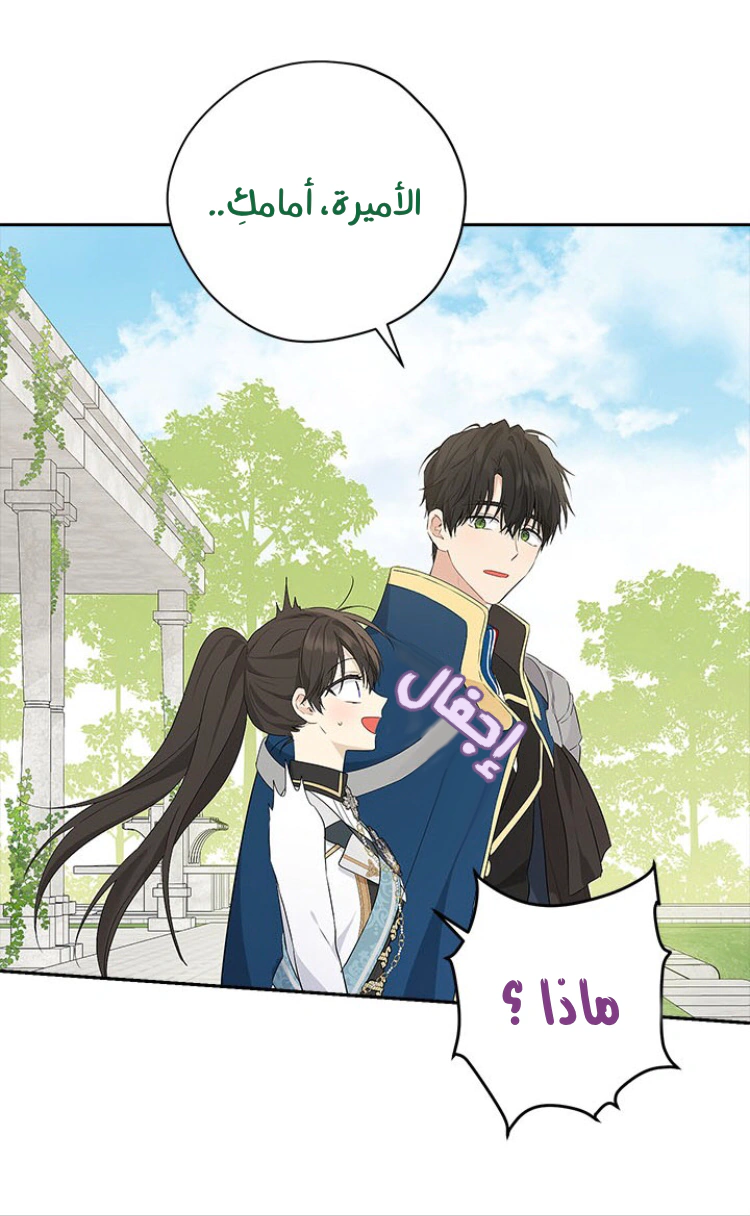 Read Actually, I was the Real One AR Manga Online