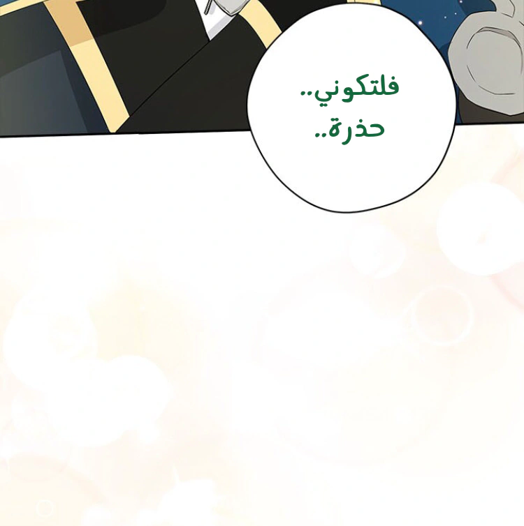 Read Actually, I was the Real One AR Manga Online