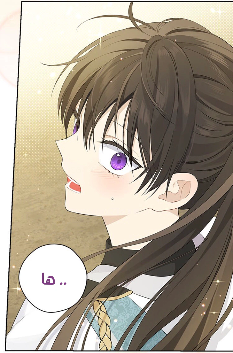 Read Actually, I was the Real One AR Manga Online