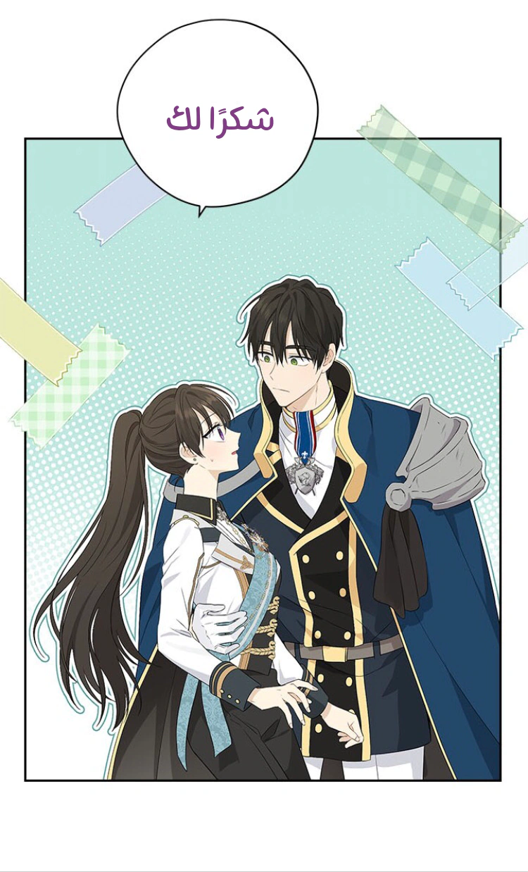 Read Actually, I was the Real One AR Manga Online