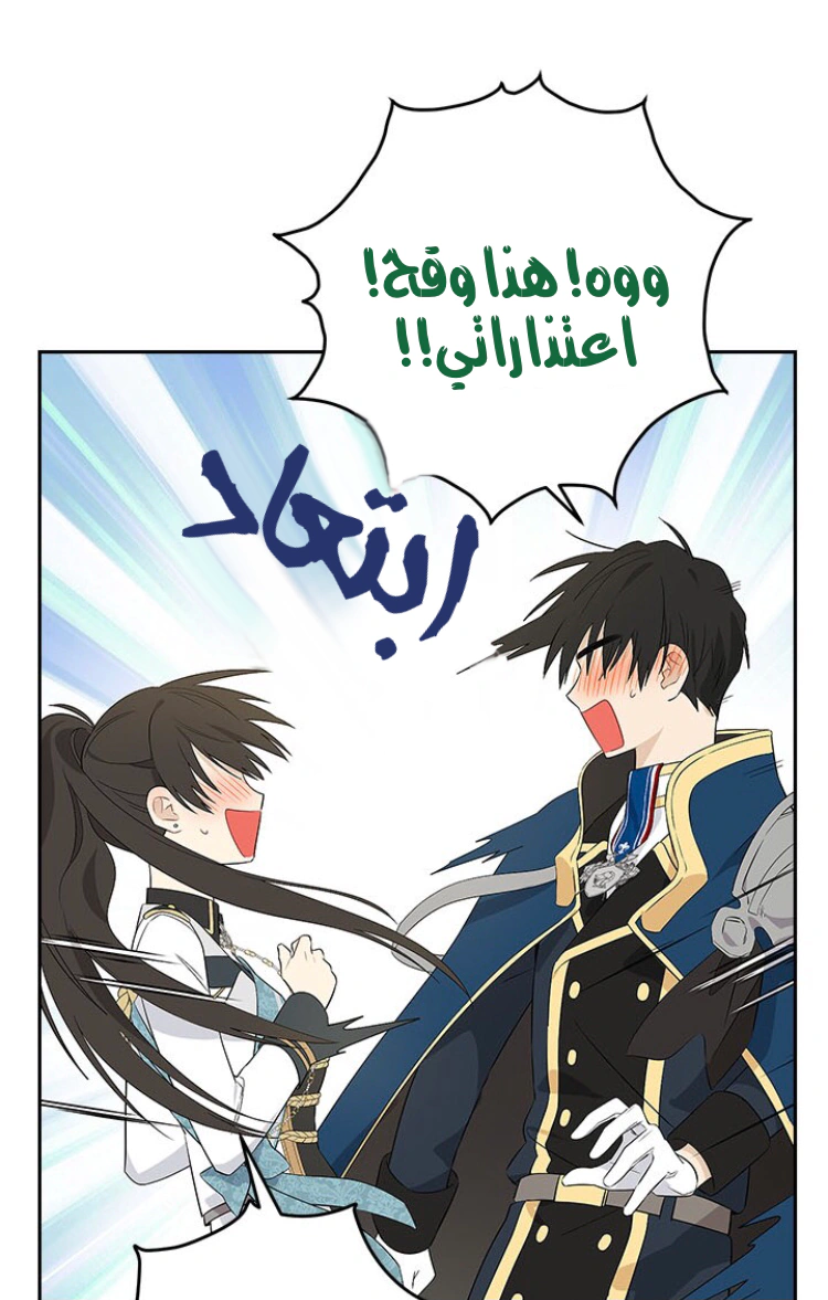 Read Actually, I was the Real One AR Manga Online