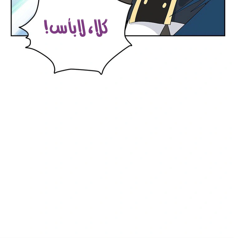 Read Actually, I was the Real One AR Manga Online