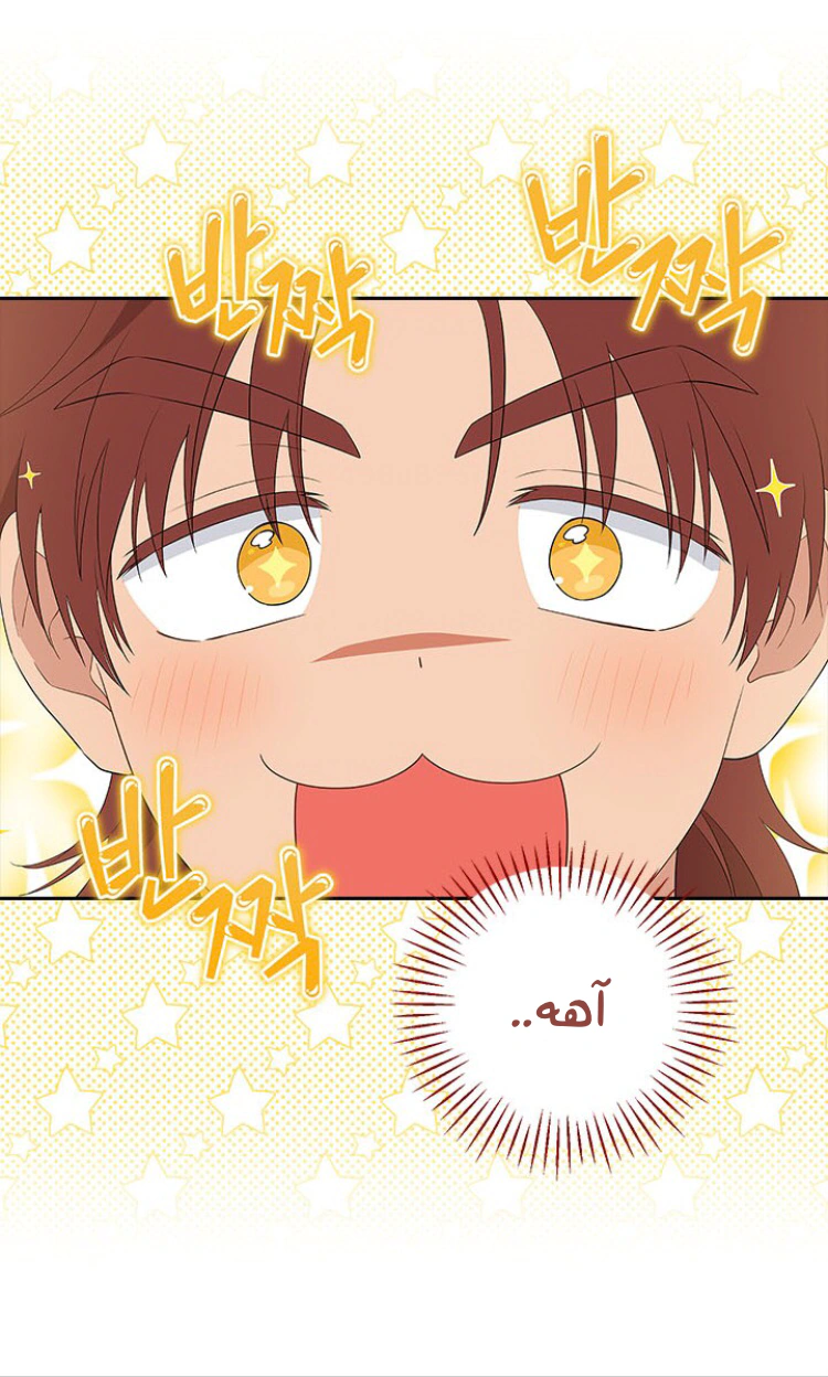 Read Actually, I was the Real One AR Manga Online