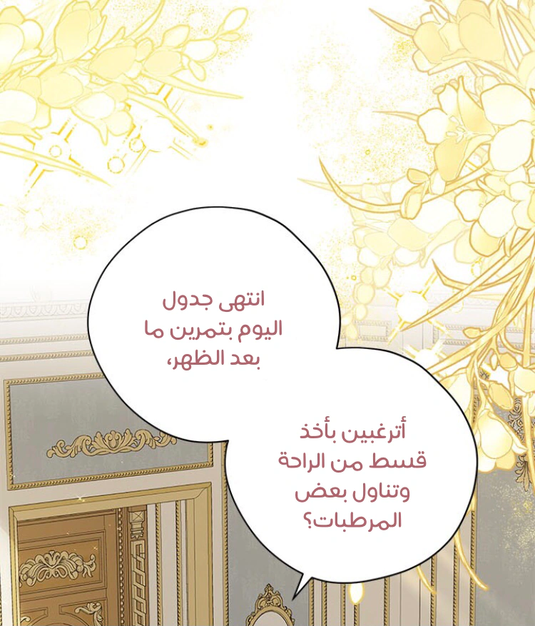 Read Actually, I was the Real One AR Manga Online