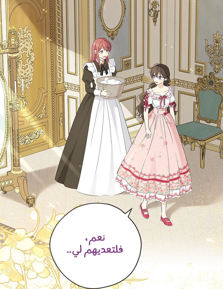 Read Actually, I was the Real One AR Manga Online