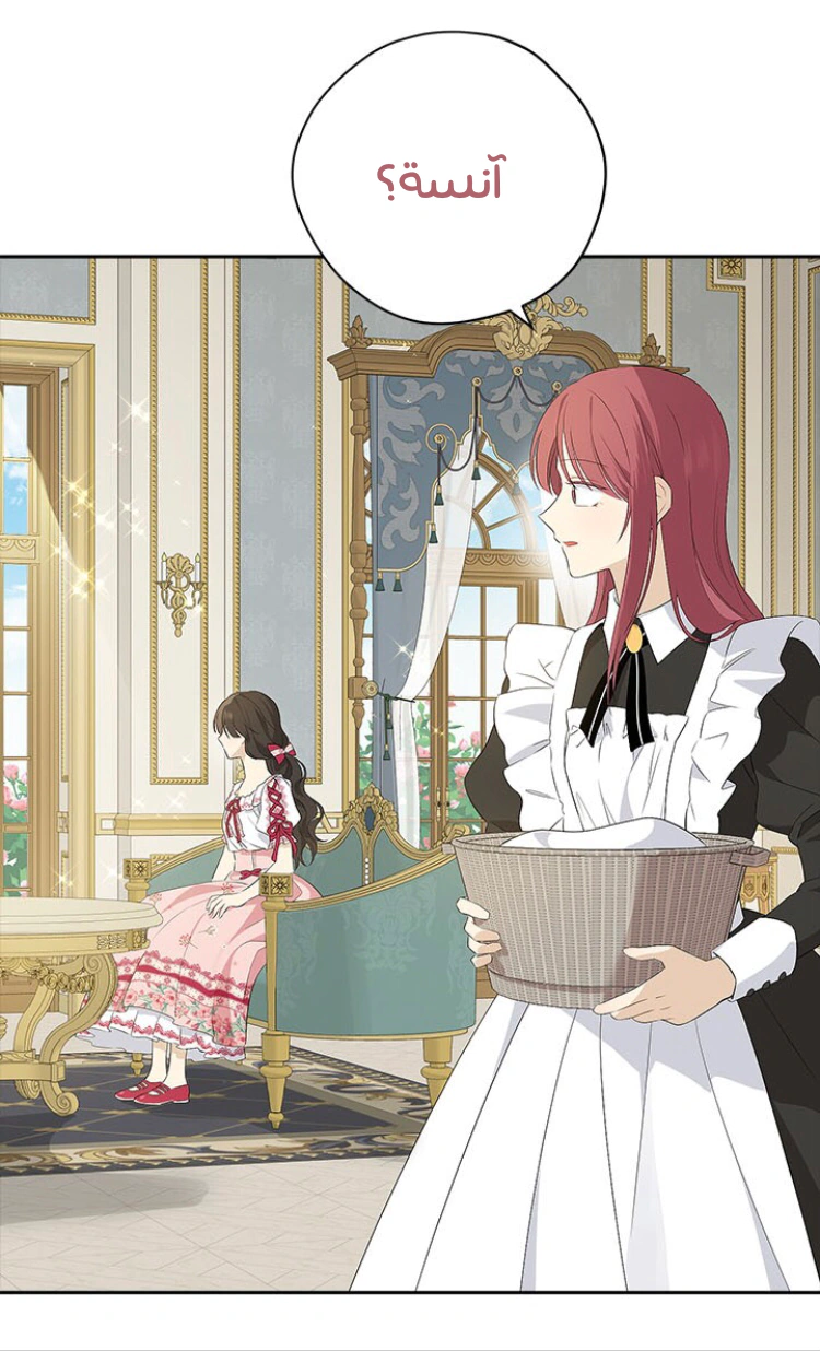 Read Actually, I was the Real One AR Manga Online