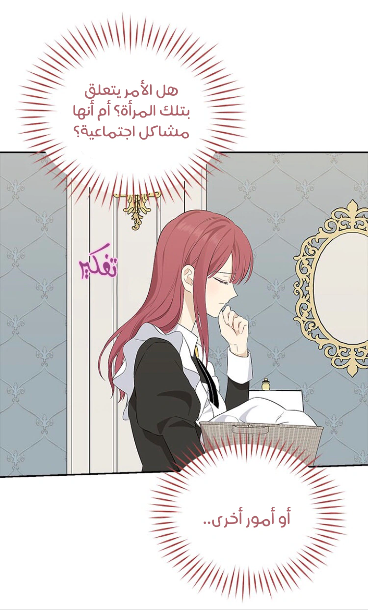 Read Actually, I was the Real One AR Manga Online