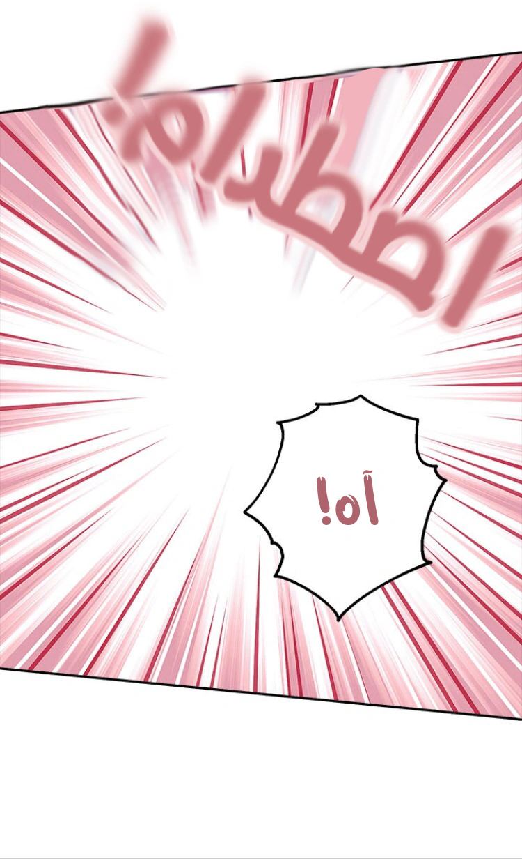 Read Actually, I was the Real One AR Manga Online