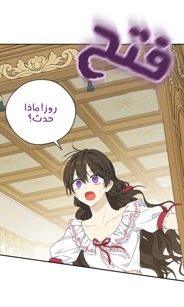 Read Actually, I was the Real One AR Manga Online