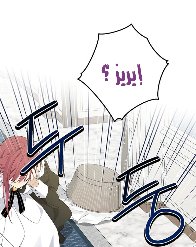 Read Actually, I was the Real One AR Manga Online