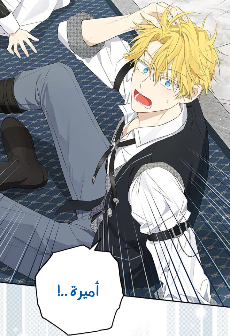 Read Actually, I was the Real One AR Manga Online