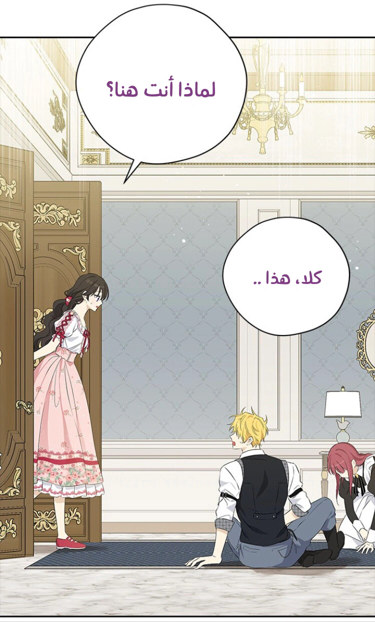 Read Actually, I was the Real One AR Manga Online