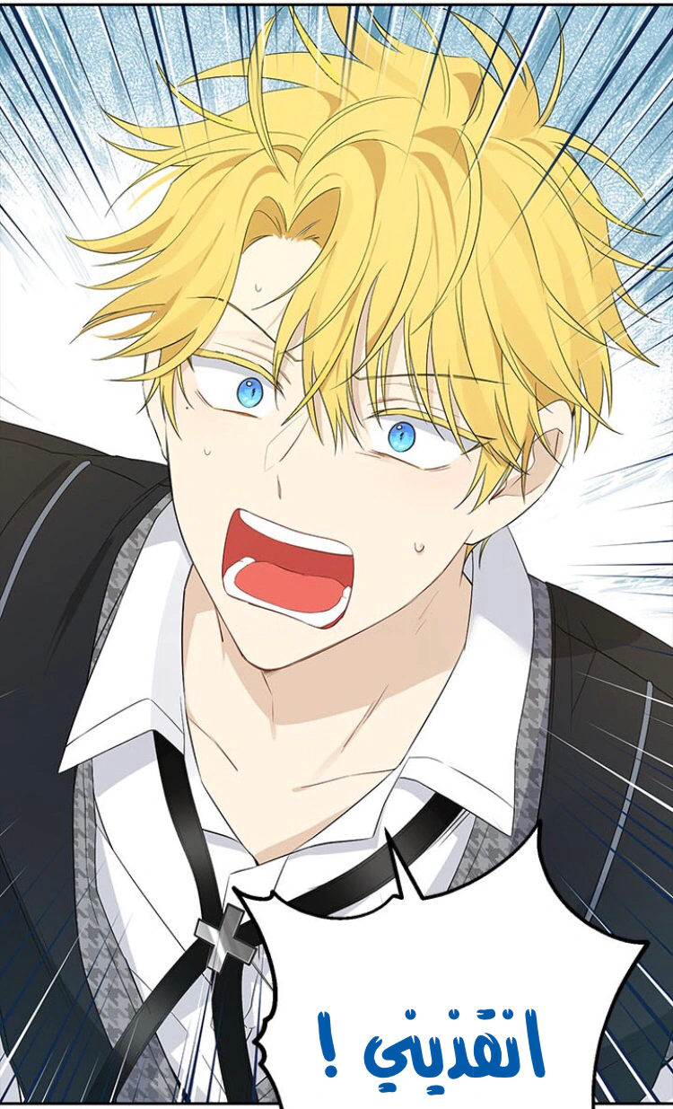 Read Actually, I was the Real One AR Manga Online