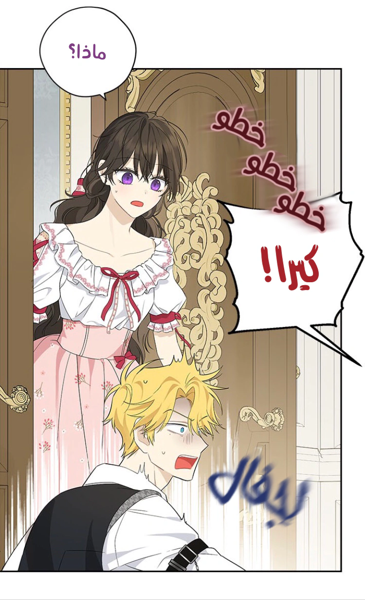 Read Actually, I was the Real One AR Manga Online