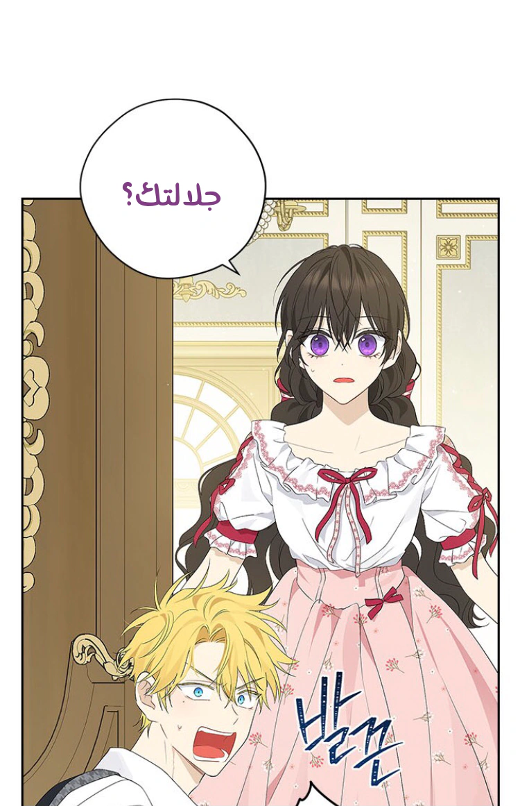 Read Actually, I was the Real One AR Manga Online