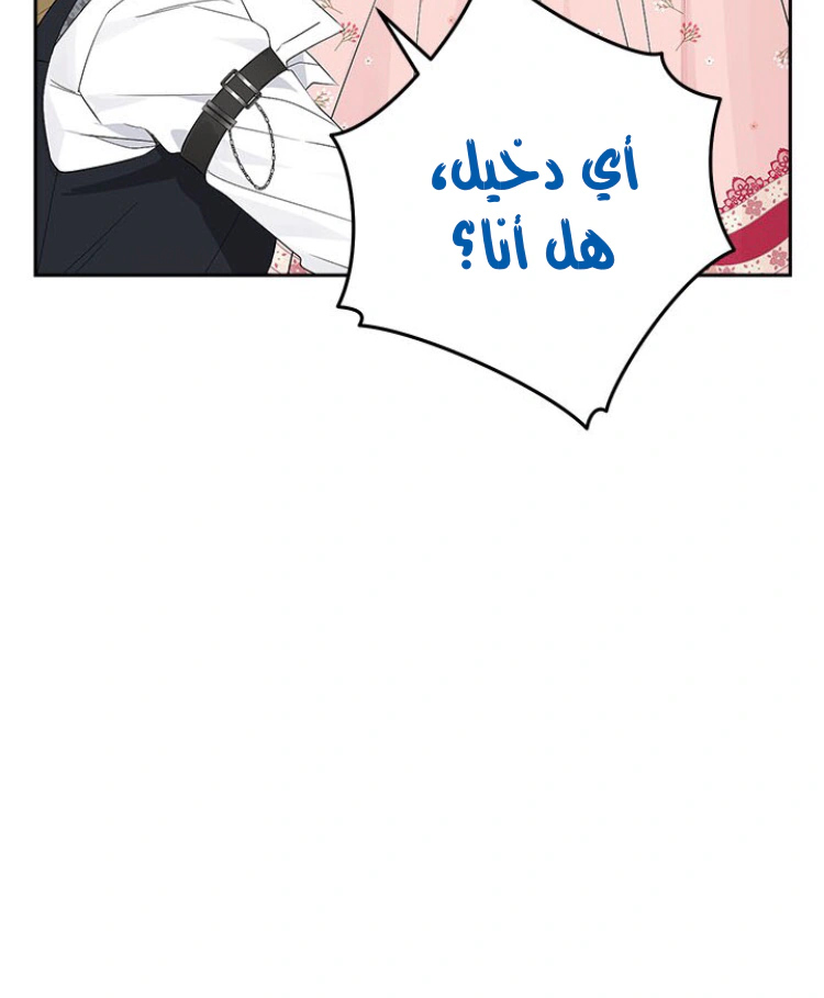 Read Actually, I was the Real One AR Manga Online