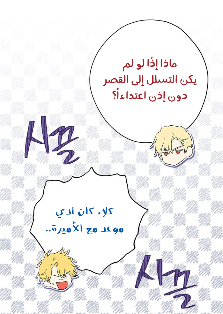 Read Actually, I was the Real One AR Manga Online