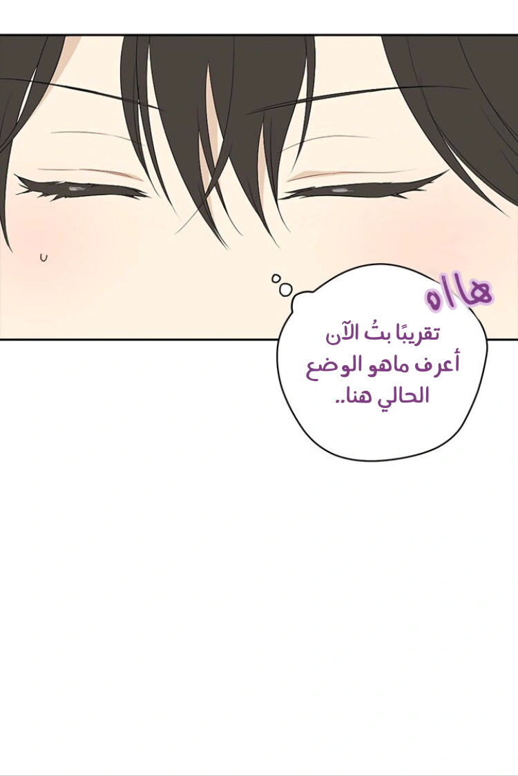 Read Actually, I was the Real One AR Manga Online